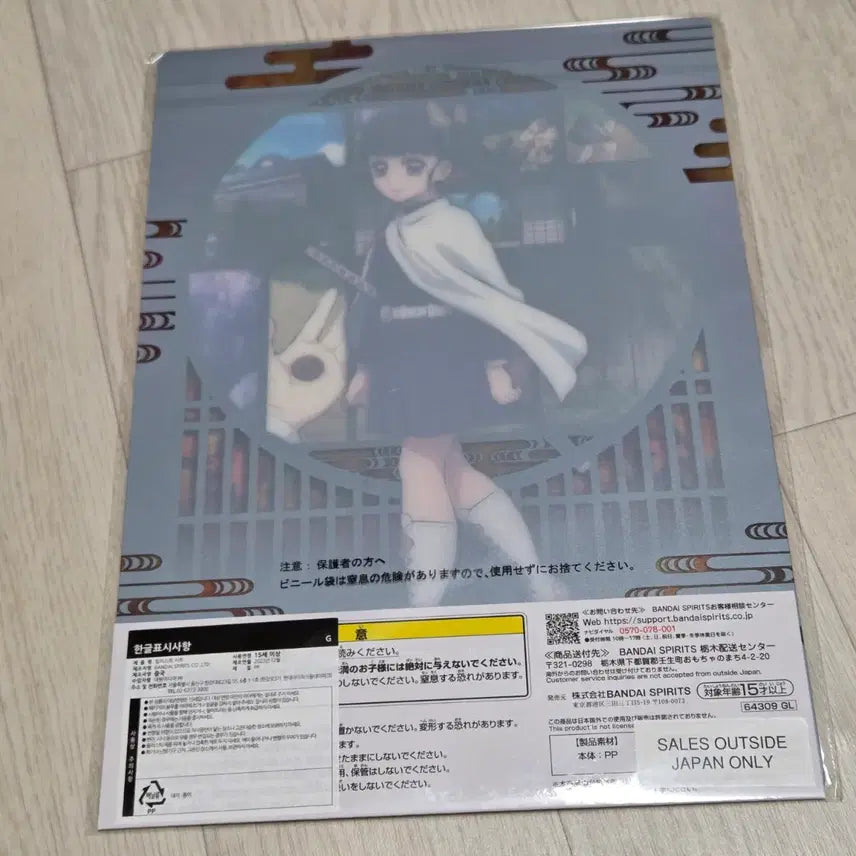 [BUNJANG] Demon Slayer Ichiban Kuji Mini Visual Sheet - Tsuyuri Kanao (Sealed) / (미개봉)귀멸의 칼날 이치방쿠지 미니 비주얼 시트 G상 츠유리 카나오