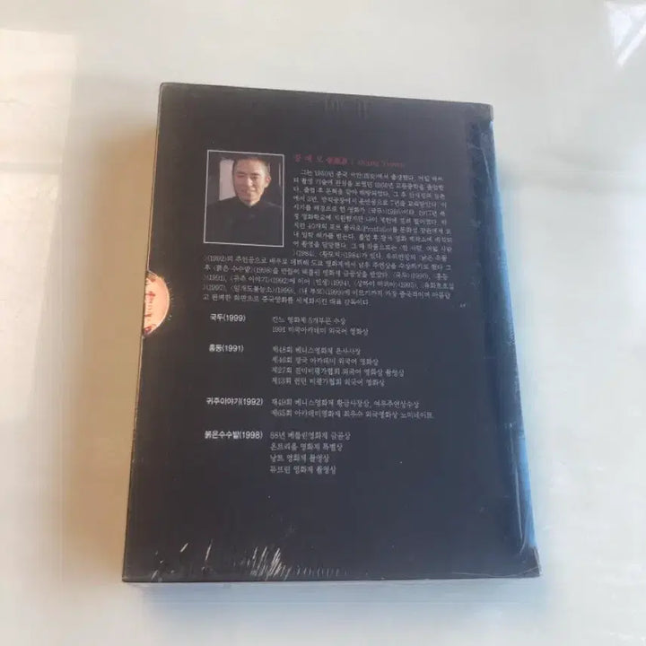 [BUNJANG] Zhang Yimou Collection DVD (Sealed) / [미개봉] 장예모 감독 컬렉션 DVD