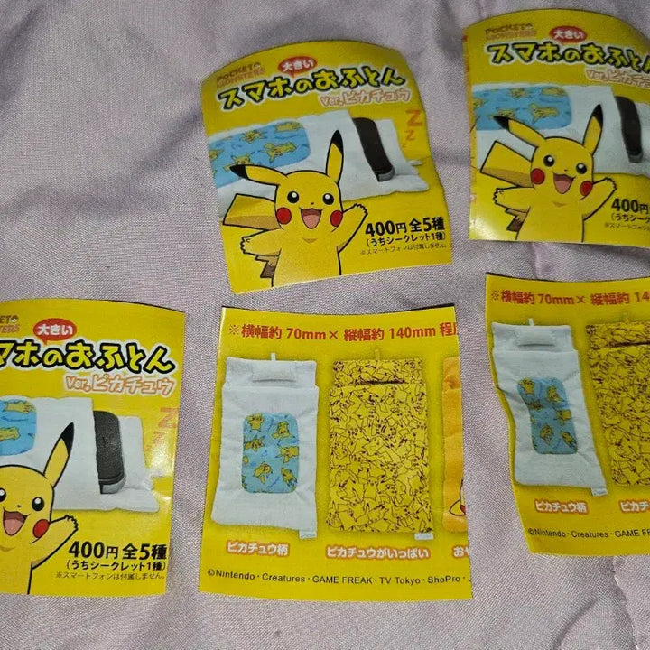 [BUNJANG] Pokemon Pikachu Bed Vintage Gacha / 포켓몬 피카츄 침대 고전가챠 판매합니다
