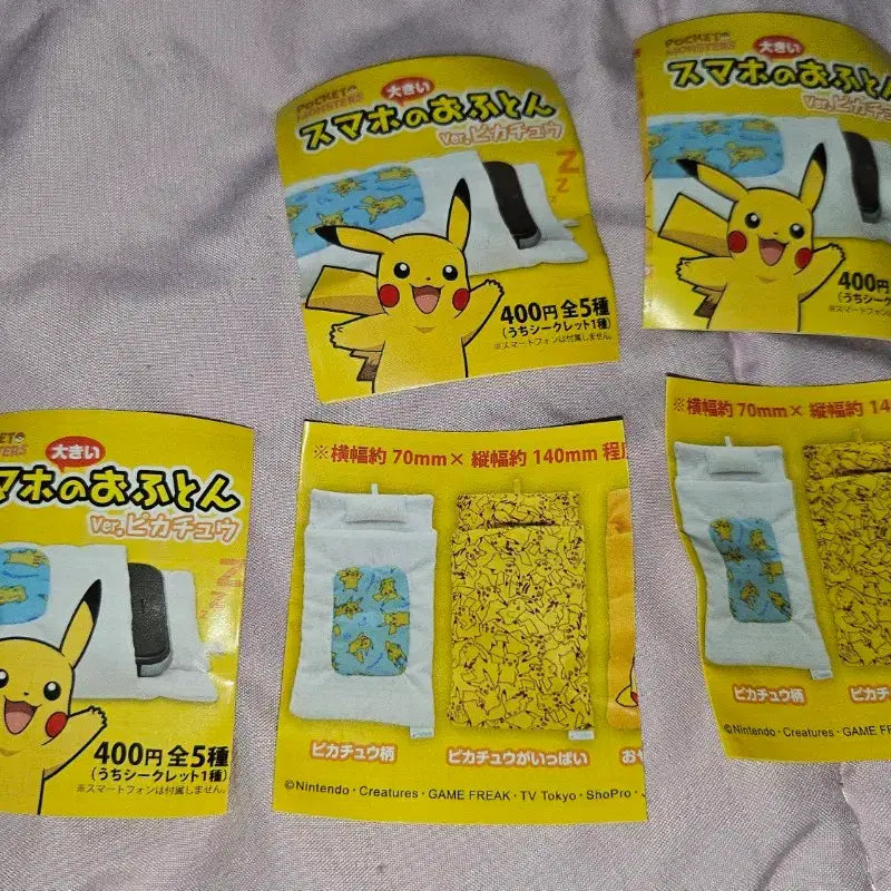 [BUNJANG] Pokemon Pikachu Bed Vintage Gacha / 포켓몬 피카츄 침대 고전가챠 판매합니다