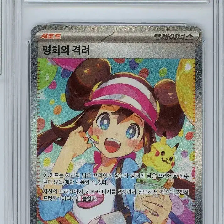 [BUNJANG] Pokémon Card "Mami&