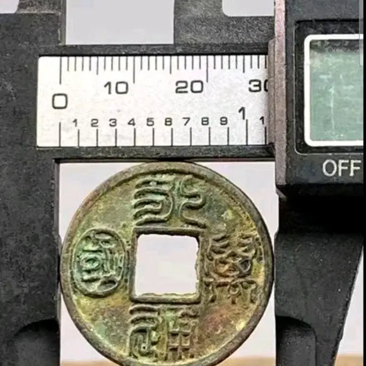 [BUNJANG] Northern Zhou Dynasty Tongbao Coin, Green Patina / 북주 영통만국 귀한동전   뒷면이 매끄럽고 녹청이 낀