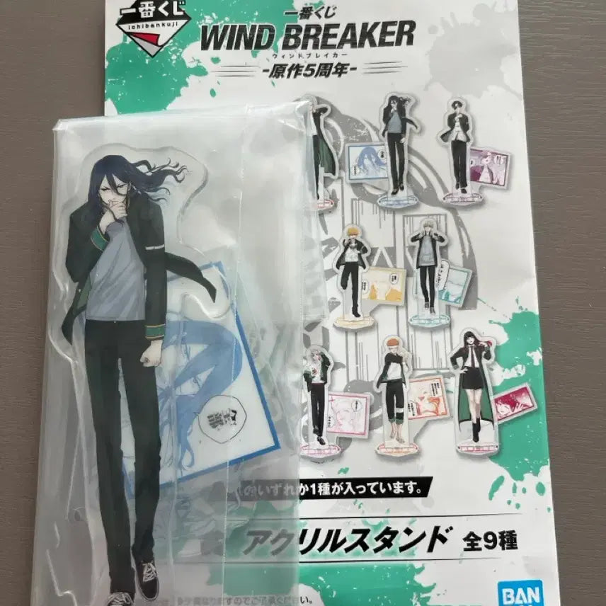 [BUNJANG] Wind Breaker Kuji D Prize Sugishita Acrylic Stand / 윈드브레이커 제일복권 D상 아크릴 스탠드 스기시타