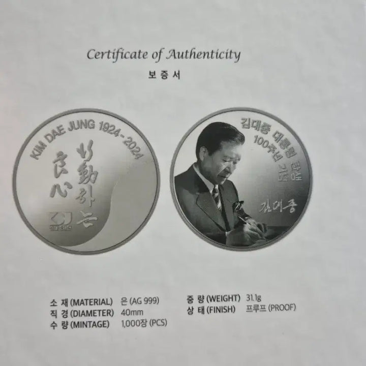 [BUNJANG] Kim Dae-jung President 100th Birth Anniversary Commemorative Silver Medal / 김대중 대통령 탄생 100주년 기념 은메달