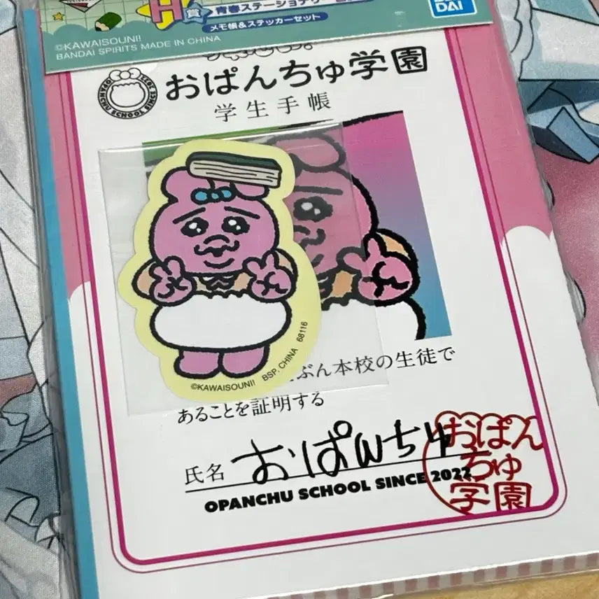 [BUNJANG] Opanchu Usagi Sticker &amp; Memo Set / 오빤쮸 우사기 빤쭈 토끼 쿠지 H상 메모, 스티커 세트