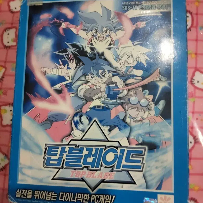 [BUNJANG] Beyblade PC Game / 탑블레이드 PC 게임 시디 고전