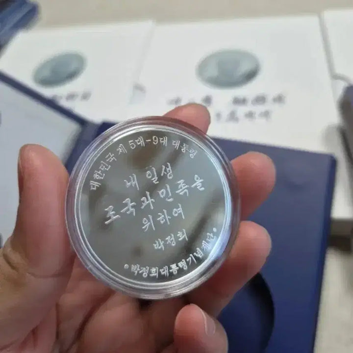 [BUNJANG] 2023 Park Chung Hee Presidential Commemorative Silver Medal / 2023 박정희 대통령 기념 은메달