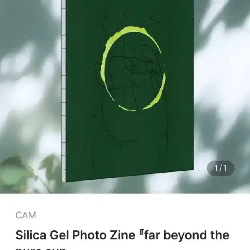 [BUNJANG] Silica Gel Photobook / 실리카겔 사진집 포토북