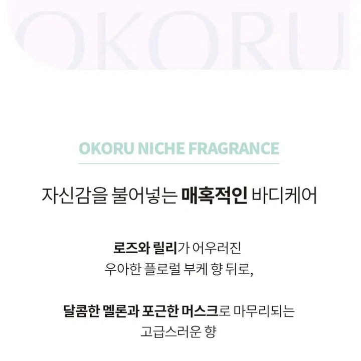 [BUNJANG] Okoru Tuberose Aroma Mist 250ml (J&