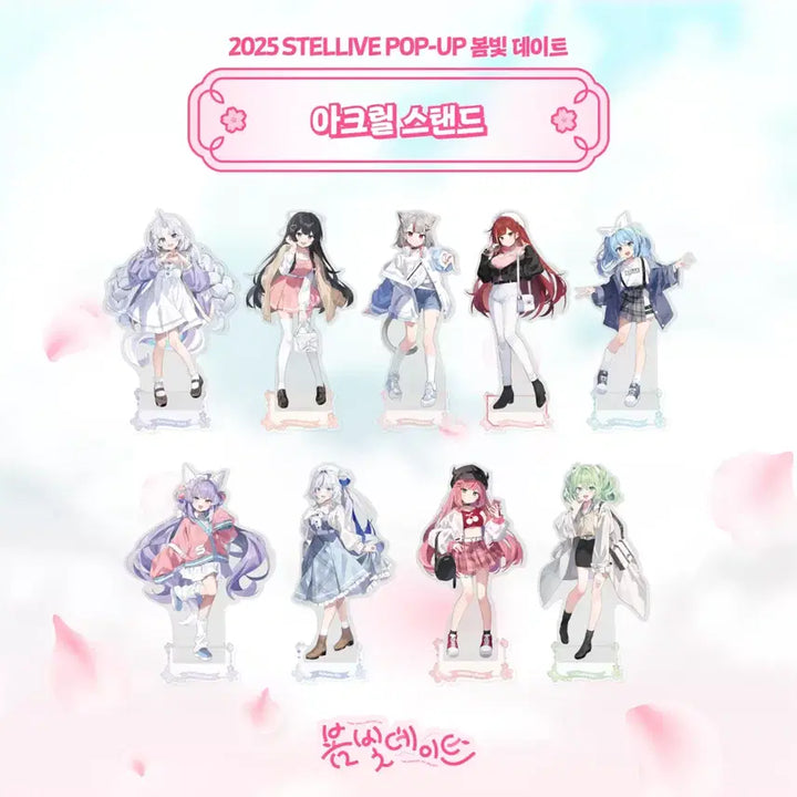 [BUNJANG] Stellive Spring Blossom Date Acrylic Standee Bundle Set / 스텔라이브 봄빛데이트 아크릴 일괄