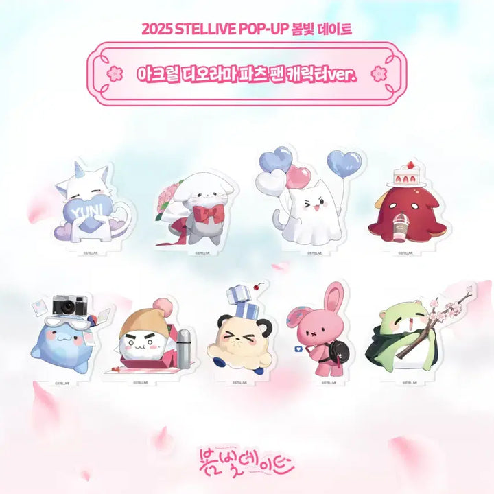 [BUNJANG] Stellive Spring Blossom Date Acrylic Standee Bundle Set / 스텔라이브 봄빛데이트 아크릴 일괄