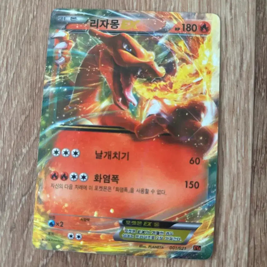 [BUNJANG] Pokemon Card Charizard EX / 포켓몬카드 리자몽 EX