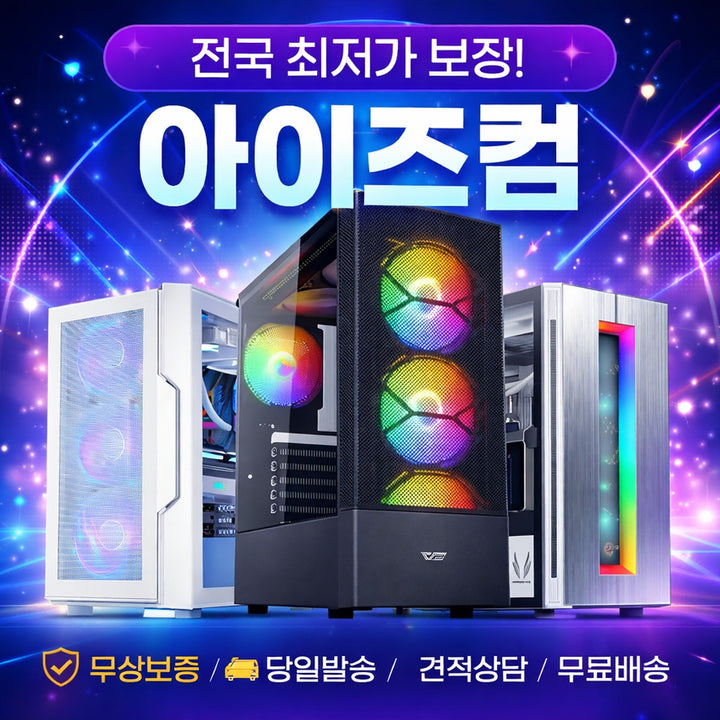[BUNJANG] Ryzen 5 5600 Gaming PC (RTX 3060, RTX 3060 Ti, RTX 3070 Options) / RTX3060, 3060Ti, 3070 게이밍PC 라이젠5600