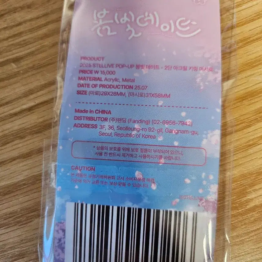 [BUNJANG] Stellive 2-Tier Keyring / 스텔라이브 2단 키링