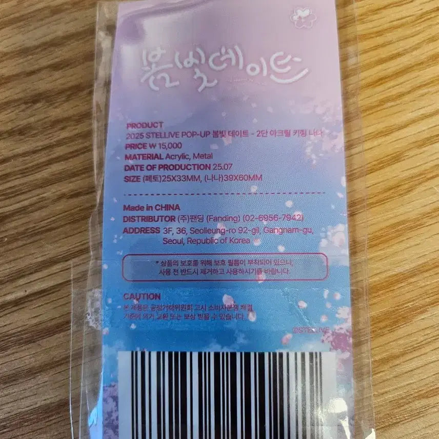 [BUNJANG] Stellive 2-Tier Keyring / 스텔라이브 2단 키링