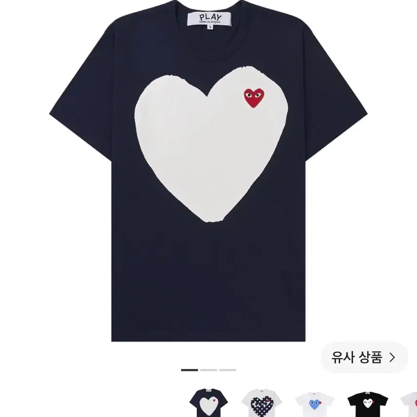 [BUNJANG] Comme des Garçons Navy T-Shirt / 꼼데가르송 네이비 반팔 티셔츠