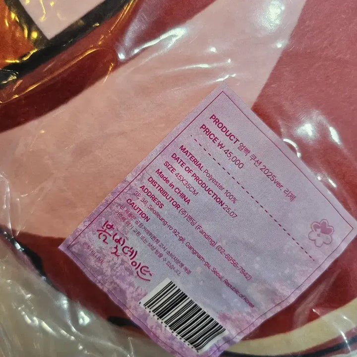 [BUNJANG] StellaLive Reine Close-up Cushion / 스텔라이브  리제 얼빡 쿠션