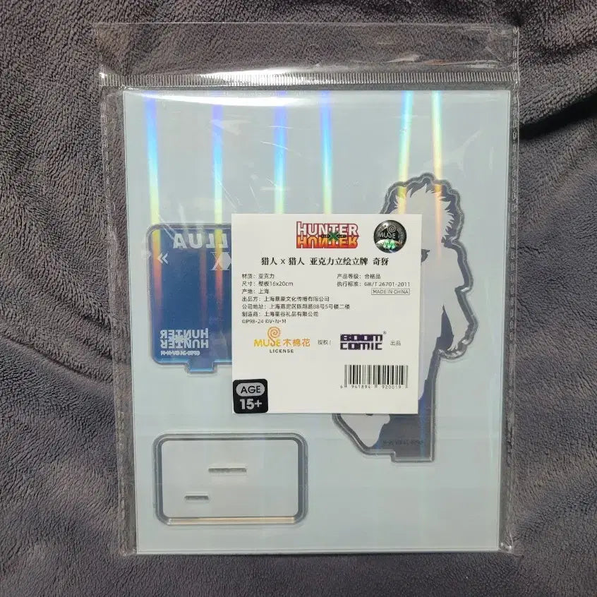 [BUNJANG] Hunter x Hunter Killua Hologram Acrylic Stand (Sealed) / 미개봉 헌터헌터 헌헌 키르아 홀로그램 아크릴 스탠드