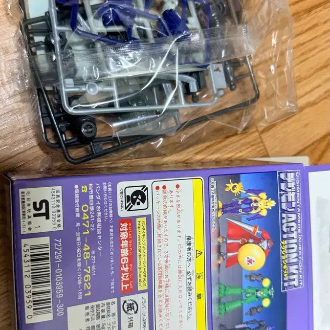 [BUNJANG] Digimon Beelzemon 2002 Vintage Plastic Model Kit (Sealed) / [소장품 정리] [디지몬] 베르제브몬 2002년 고전 프라모델 미개봉