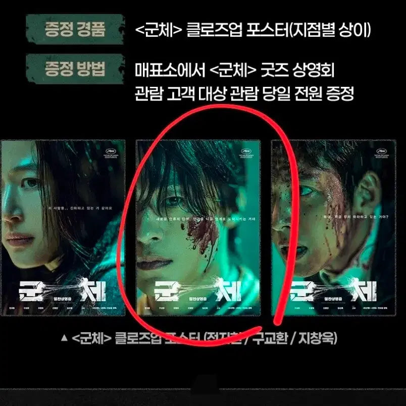 [BUNJANG] Seventeen Vernon Close-up Poster / 군체 구교환 클로즈업 포스터