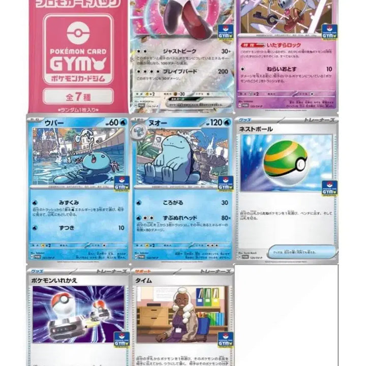 [BUNJANG] Pokemon Card SV Gym Promo Pack 5th Edition Unsealed 10 Pack Bundle / 포켓몬카드 SV 짐 프로모팩 5탄 미개봉 10팩