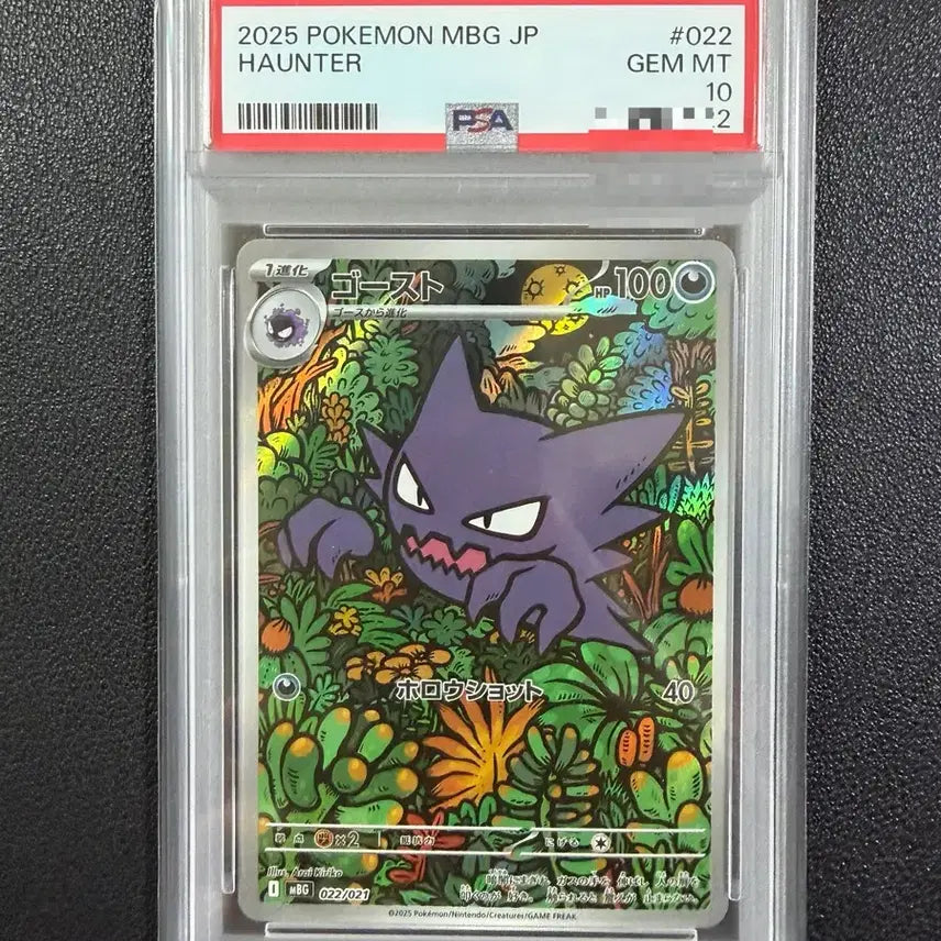 [BUNJANG] Ghost PSA 10 Starter Set / 고우스트 psa10 스타터세트