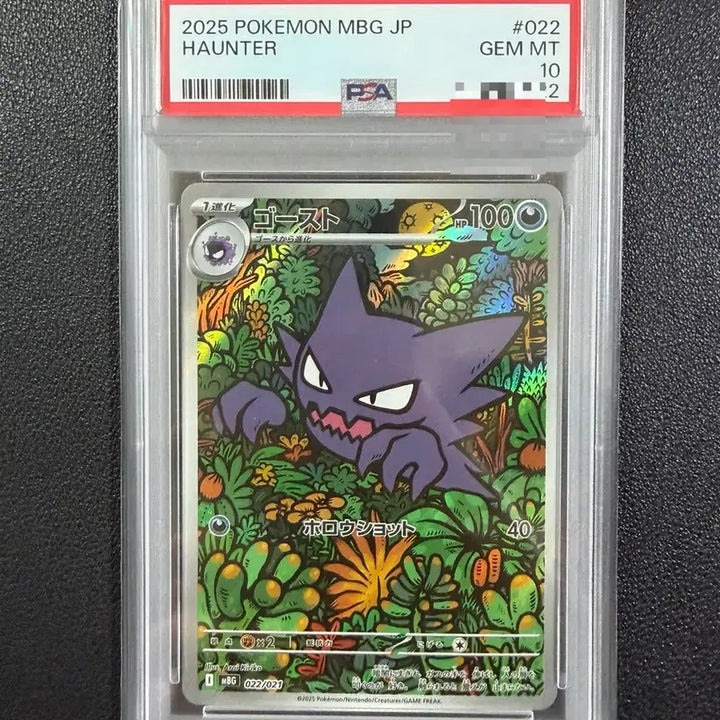 [BUNJANG] Ghost PSA 10 Starter Set / 고우스트 psa10 스타터세트