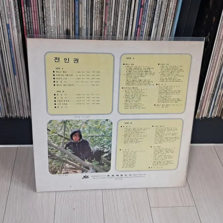 [BUNJANG] Jeon In-kwon 1980 "Maemdoneun Eolgul" LP / LP..전인권(1980년)맴도는얼굴