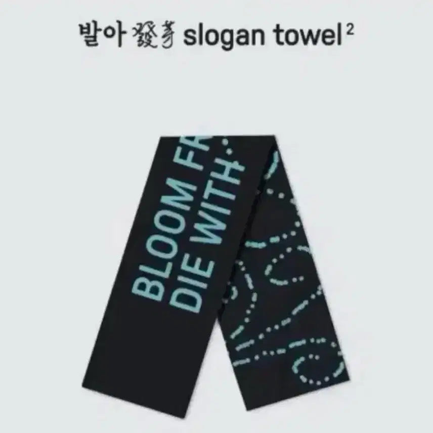 [BUNJANG] Sprout Slogan / 발아 슬로건