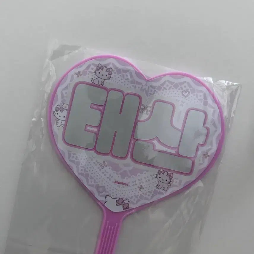 [BUNJANG] BOYNEXTDOOR Taesan Mini Uchiwa Fan / 보넥도 태산 미니우치와