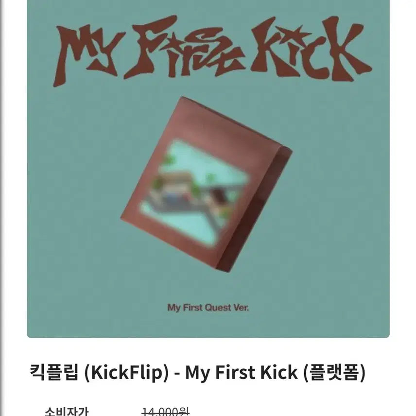 [BUNJANG] KICKFLIP Vol. 4 Platform Album (Sealed) / 킥플립 4집 플랫폼 앨범 미개봉