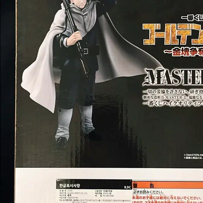 [BUNJANG] Golden Kamuy Ichiban Kuji B Prize Hyakunosuke Ogata Figure / 골든카무이 제일복권 B상 오가타 햐쿠노스케