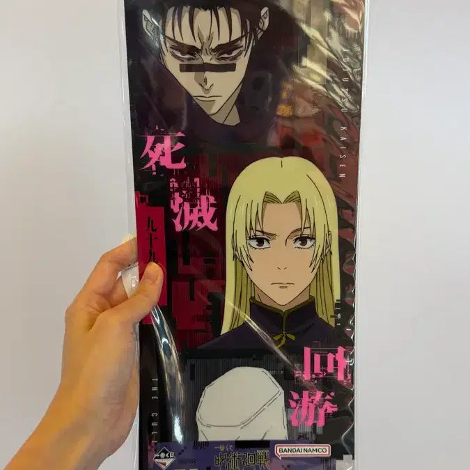 [BUNJANG] Jujutsu Kaisen K Prize Poster Jujutsu Kaisen Jogo &amp; Hantengu / 주술회전 쿠지 k상 포스터