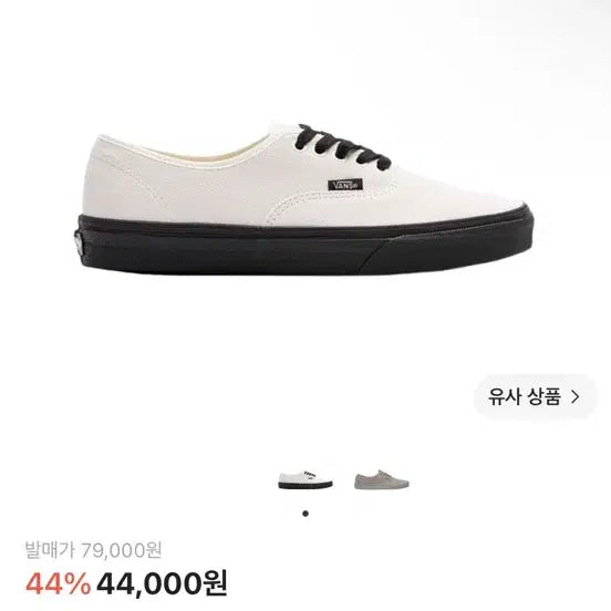 [SOLD OUT] 반스 어센틱 스웨이드 마쉬멜로우 블랙