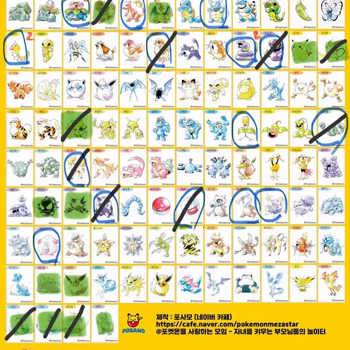 [BUNJANG] Pokemon Sticker Collection (Various Series) / 포켓몬 띠부띠부씰 교환 아트워크 및 30주년