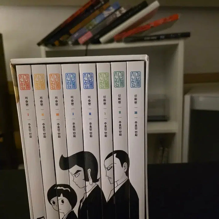 [BUNJANG] Shin-Hang-Gye Box Set / 신과함께 박스판 팝니다