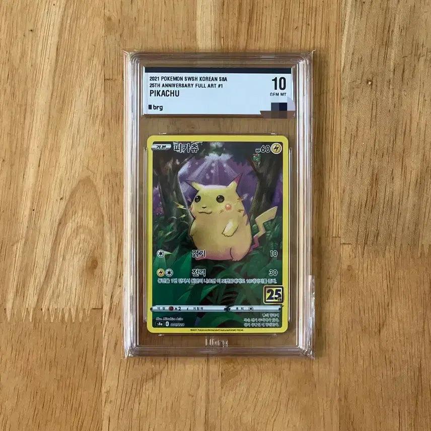 [BUNJANG] Pokemon 25th Anniversary Pikachu (Chubby Pikachu) BRG 10 / 이번주만 11! 포켓몬카드 25주년 피카츄(뚱카츄) brg10 팝니다