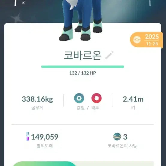 [BUNJANG] Pokemon GO Legendary Pokemon / 포켓몬고 전설 포켓몬 팝니다