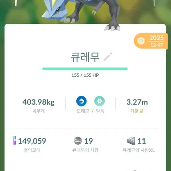 [BUNJANG] Pokemon GO Legendary Pokemon / 포켓몬고 전설 포켓몬 팝니다