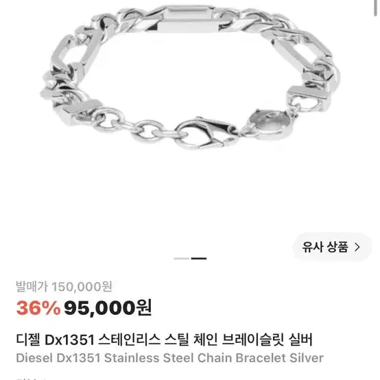 [BUNJANG] Diesel DX1351 Stainless Steel Chain Bracelet Silver / 디젤 팔찌