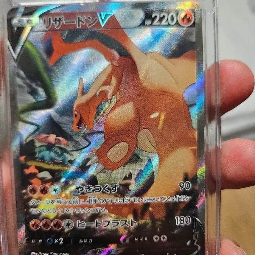 [BUNJANG] Pokemon Card Charizard Special Edition V SR 103/100 / 포켓몬 카드 리자몽 특일 V SR 103/100 앨범용 팝니다.