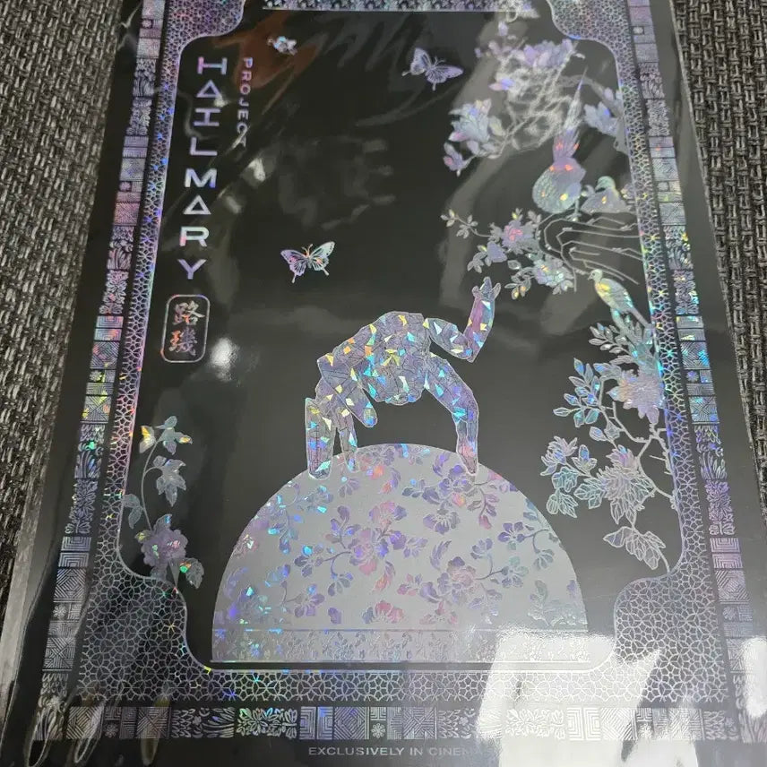 [BUNJANG] Project Hail Mary Mother-of-Pearl Poster / 프로젝트 헤일메리 자개포스터