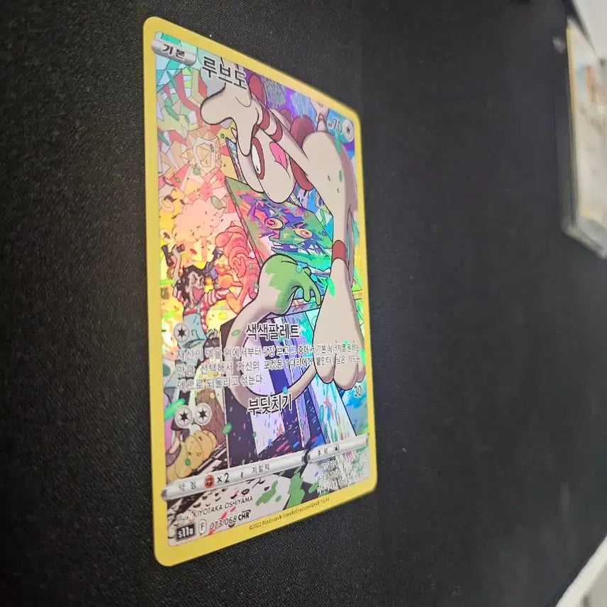 [BUNJANG] Pokemon Card Rubedo CHR Card / 포켓몬 카드 루브도 CHR 카드 판매합니다.