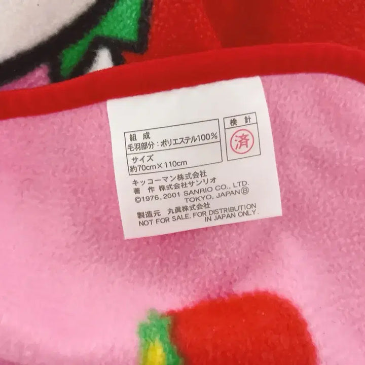 [BUNJANG] 2001 Del Monte Hello Kitty Vintage Blanket / 2001 고전키티 델몬트 담요
