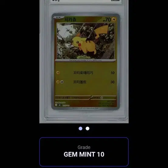 [BUNJANG] Pokemon Card Pikachu Holo (Mirror) BRG 10 / 포켓몬카드 100덱 25번덱 홀로(미러)피카츄 brg10