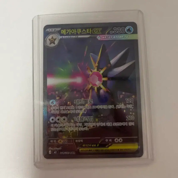 [BUNJANG] Keldeo EX &amp; Mega Aggron EX Pokémon Card / 케르디오 EX / 메가 아쿠스타 EX 포켓몬 카드