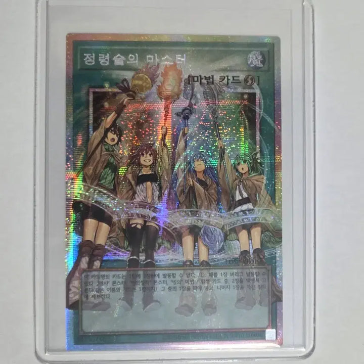[BUNJANG] Yu-Gi-Oh! Master of the Spirit Advent Over Frame Prismatic / 유희왕 라이벌즈 카드 일괄 판매합니다.