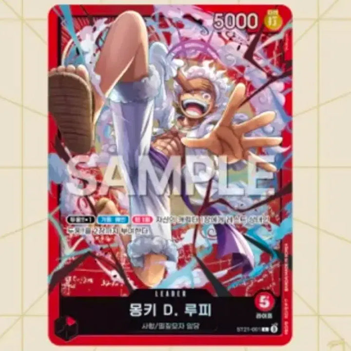 [BUNJANG] One Piece Card Game Luffy Nika Gear 5 Starter Deck Bundle Set / 원피스 카드 니카 스타트덱 기어5 루피 2종일괄