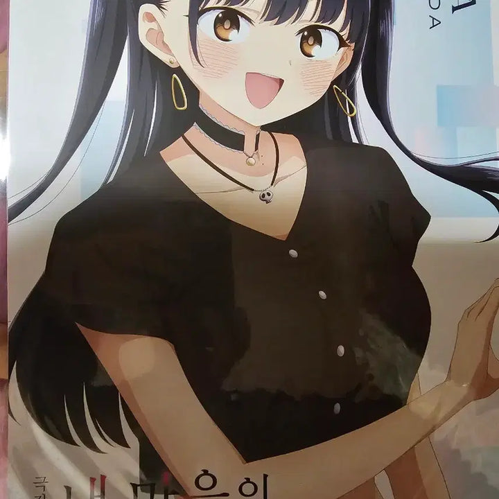 [BUNJANG] My Dangerous Girlfriend Set of 3 Postcards / 내마음의위험한녀석 색지3종 1주차 야마다 포스터