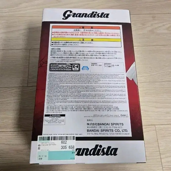 [BUNJANG] Grandista One-Punch Man Saitama Figure (Sealed) / 미개봉 그란디스타  원펀맨 사이타마 피규어